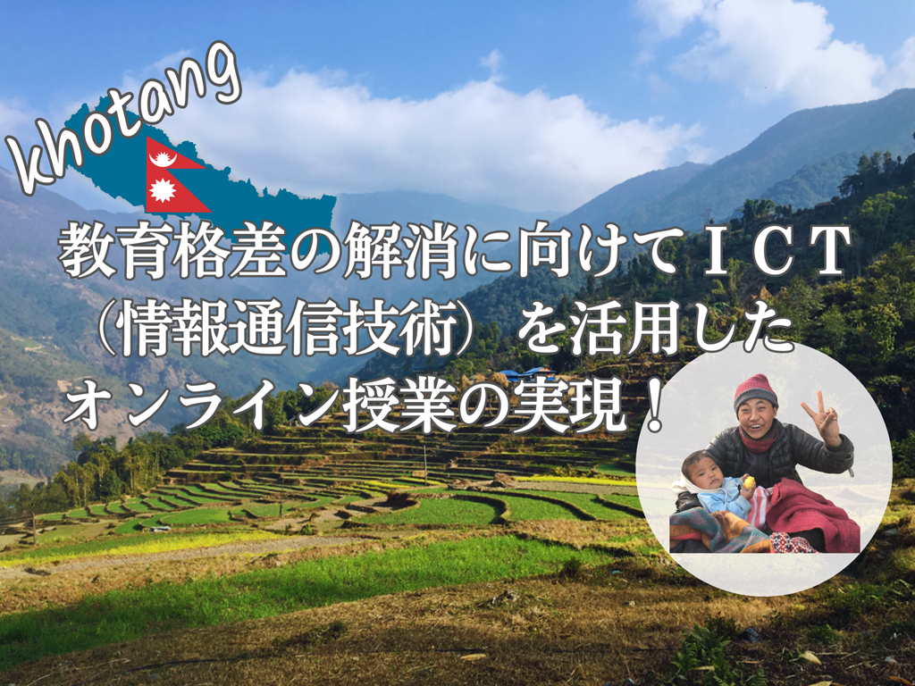 クラウドファンディング