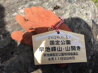 早池峰山登山<br>6月14日(日)