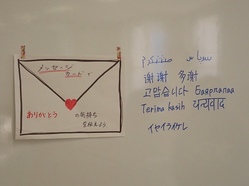 ありがとうの気持ちを伝えよう धन्यवाद